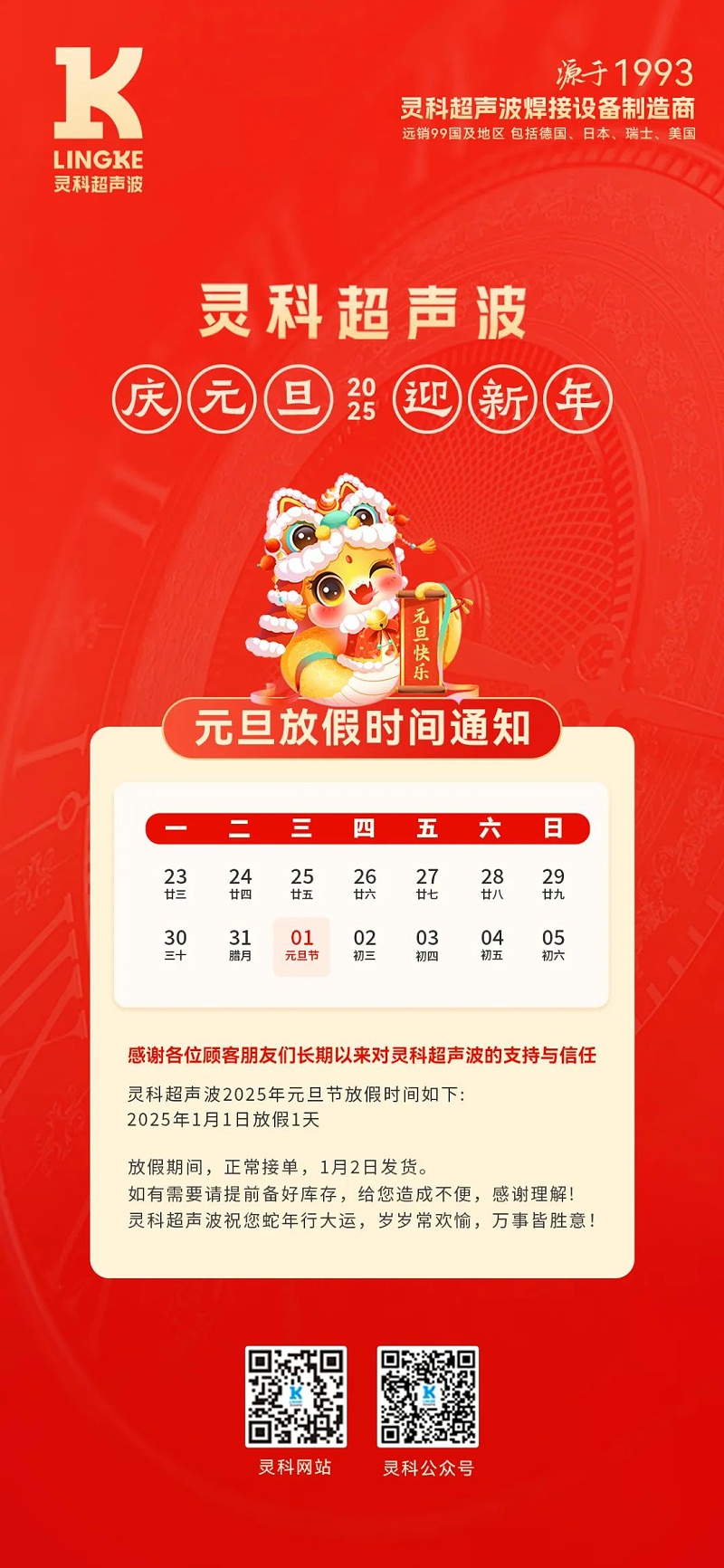 微信圖片_20241227101755 微信圖片_20241227101755